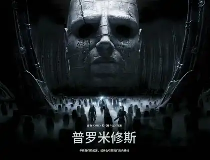 详细阅读:普罗米修斯·异形前传 艺术设定集美术图片|高清PDF电子版 免费网盘下载 普罗米修斯·异形前传 艺术设定集美术图片|高清PDF电子版 免费网盘下载