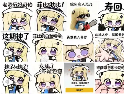 详细阅读:菲比啾比表情包|187张动态GIF表情包|聊天斗图必备 表情包图片大全 免费网盘下载 菲比啾比表情包|187张动态GIF表情包|聊天斗图必备 表情包图片大全 免费网盘下载