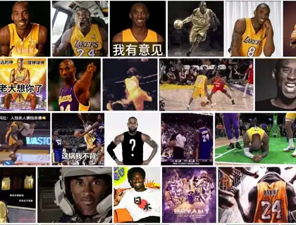 详细阅读:科比牢大表情包|254张动态GIF表情包|聊天斗图必备 表情包图片大全 免费网盘下载 科比牢大表情包|254张动态GIF表情包|聊天斗图必备 表情包图片大全 免费网盘下载